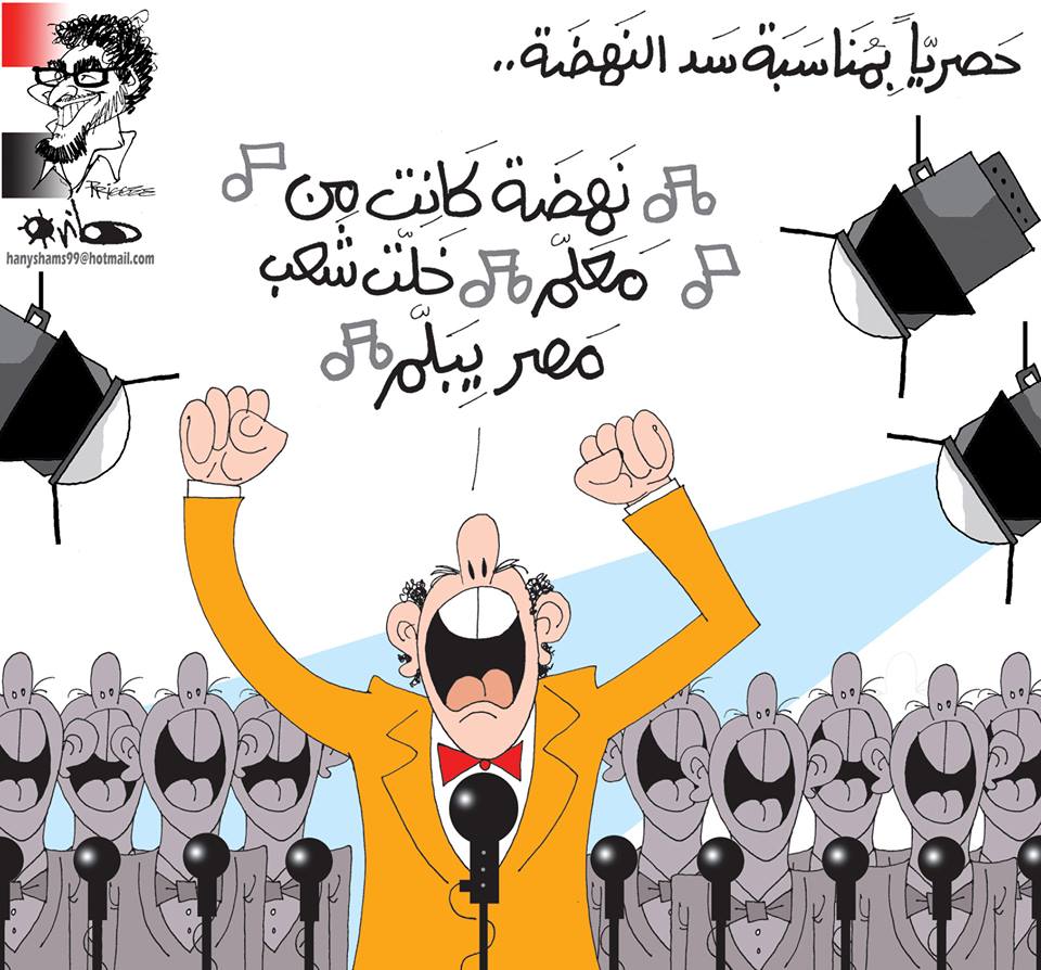 La diga della rinascita ( parodia di una canzone di Abd El-halim Hafez http://www.youtube.com/watch?v=QAsuOqCcs-I