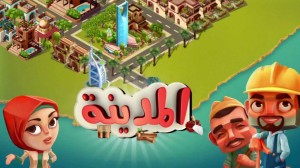 El-Madinah, gioco online