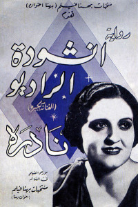 Sadat - egyptian radio