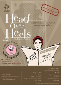 maisah sobaihi, head over heels in saudi arabia, locandina