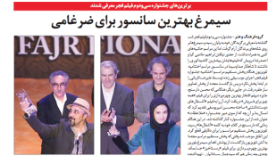 Zoom 14 feb Fajr International Film Festival Iran in