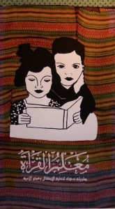 opera dell'artista egiziana Shayma Kamel