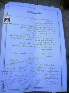 Il testo dell'accordo diffuso il 21 giugno (foto: Mokhayyam al-Yarmouk Bukra Ahla)