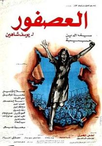 232px-Al-asfour_Poster