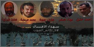 martiri di yarmouk