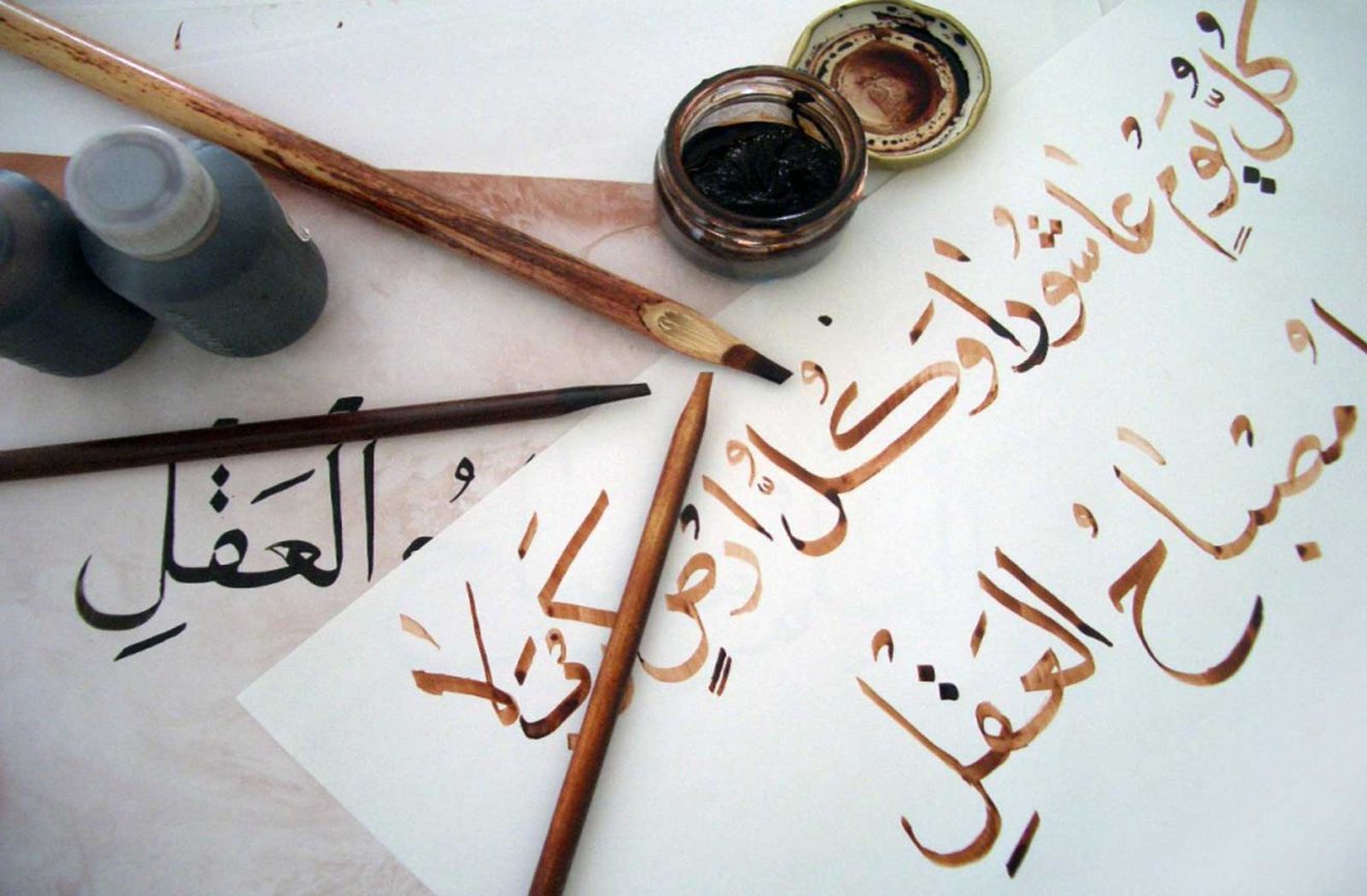 calligrafia poesia araba