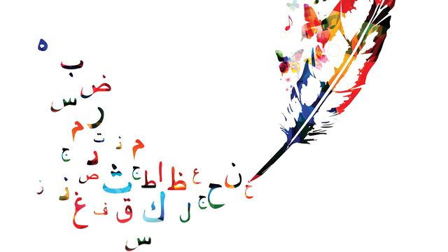 lingua araba - calligrafia, arabo